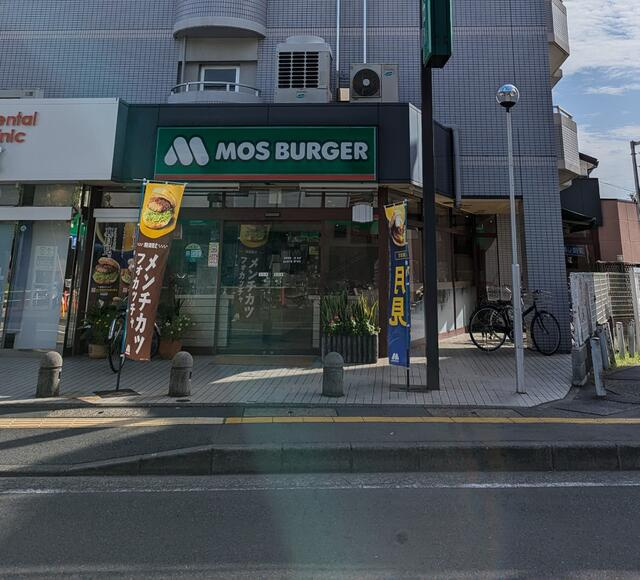 フラットさつき８の周辺|モスバーガー中野島店まで262m