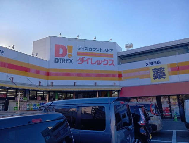 アルクＭＡＧ．の周辺|ダイレックス