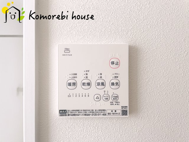 北本市緑1丁目　新築一戸建て　スマート・ワンシティ　04の設備|浴室乾燥機です
