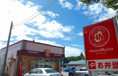 【周辺】 | グラン・クレディ | ほっともっと　川尻御休町店まで750m