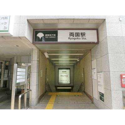 ＫＤＸレジデンス両国の周辺