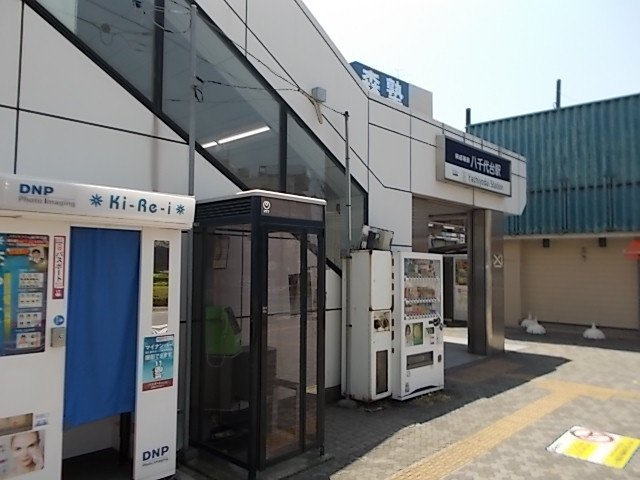 パレステージの周辺|八千代台駅まで1100m