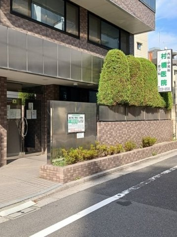 カミーノ　ＫＳの周辺|村橋医院まで75m
