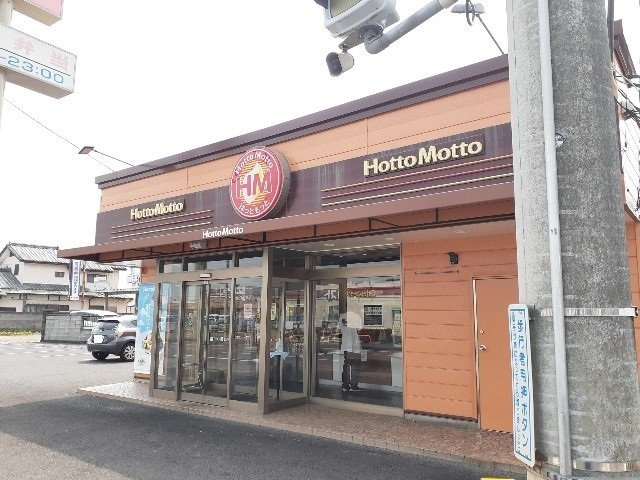 【周辺】 | サニーコートＢ | ほっともっと大平店まで200m