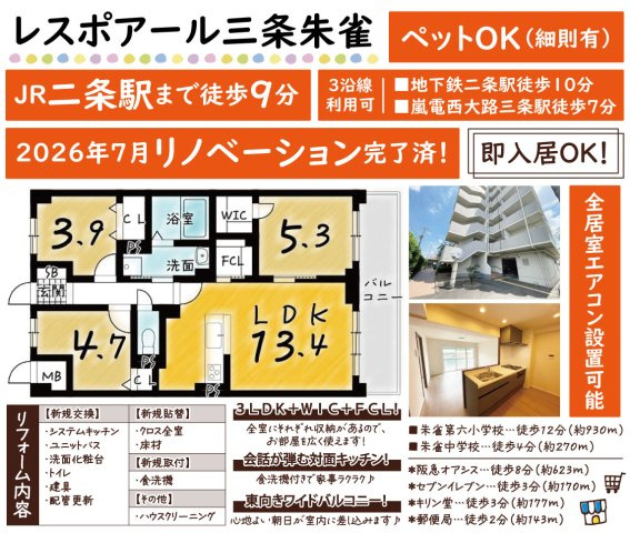 レスポアール三条朱雀