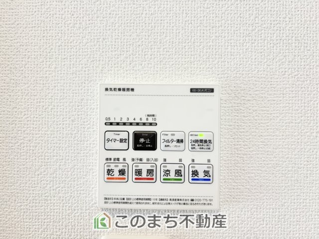 グラファーレ宇都宮市平松2期の設備|雨の日や湿気の多い梅雨時期など、洗濯物が乾き難い時期に重宝する浴室換気乾燥機。乾燥機能だけではなく、冬場の浴室内の寒暖差を緩和する暖房機能も標準装備。ヒートショック対策に一役買います。