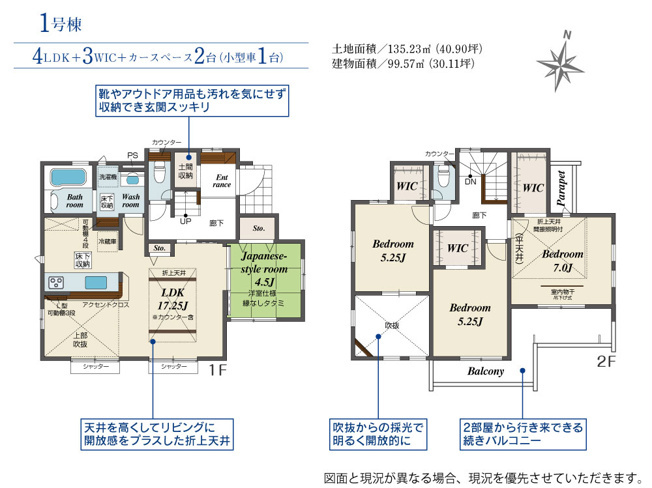 【間取り】 | 厚木市鳶尾　全２棟　新築住宅