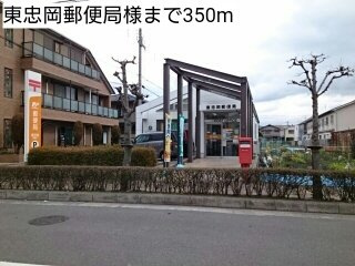 【周辺】 | マーマネ | 東忠岡郵便局様まで350m