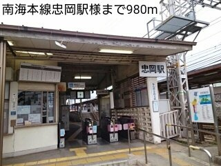 【周辺】 | マーマネ | 南海本線忠岡駅様まで980m