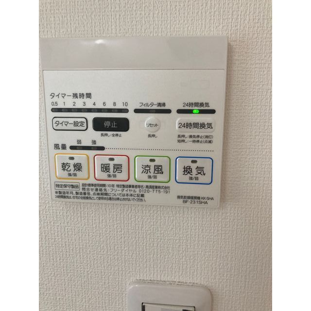 Kolet高根公団#02の設備