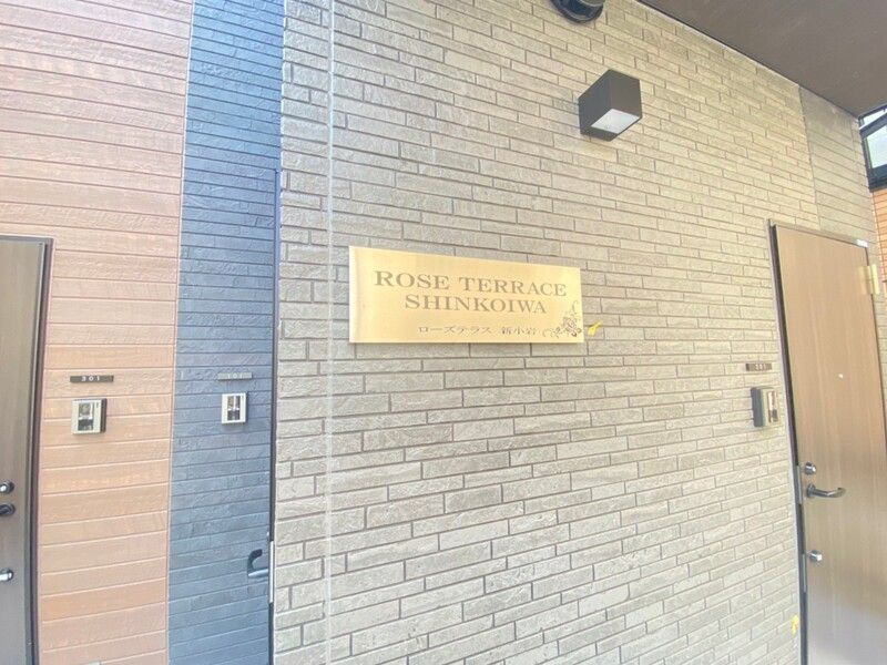 ローズテラス新小岩のその他共用部分