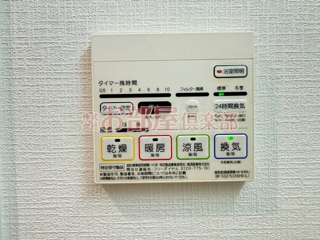 メゾンクラウン大手山の設備