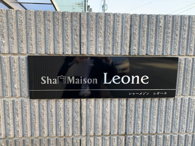 【その他】 | ShamaisonLeone