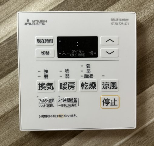 S-RESIDENCE野並駅前broadの設備|浴室乾燥機