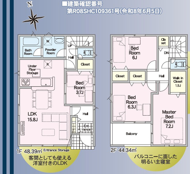 【間取り】 | 浜松市中央区半田山2丁目 新築建売 1号棟 | 効率的かつ暮らしのことをしっかり考えた間取りです