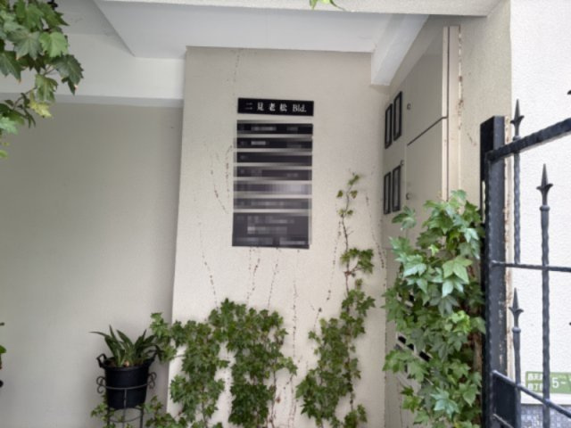 二見老松Bld.のエントランス