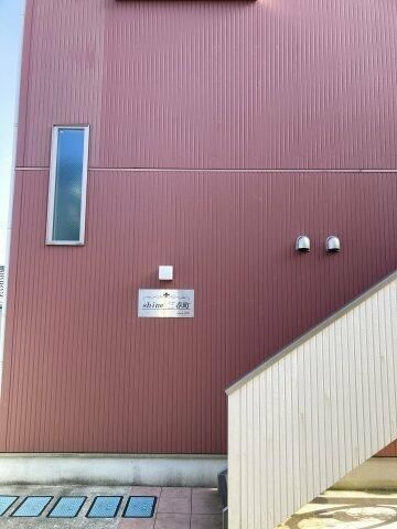 シャイン三春町のその他共用部分