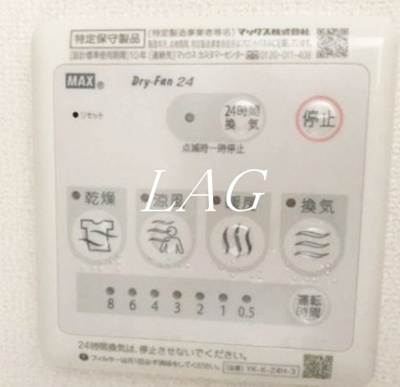 【設備】 | シエル・ブルー | 浴室乾燥付きです。