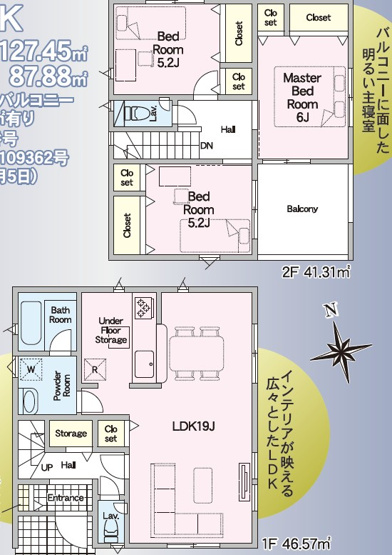 【間取り】 | 浜松市中央区半田山2丁目 新築建売 2号棟 | 効率的かつ暮らしのことをしっかり考えた間取りです