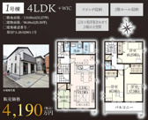 安行領根岸新築の画像
