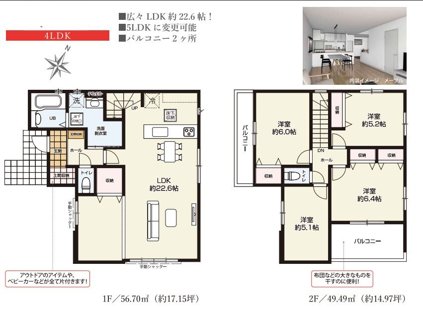 入間市宮寺新築戸建の間取り