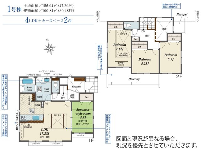 【間取り】 | 厚木市まつかげ台　限定１棟　新築住宅