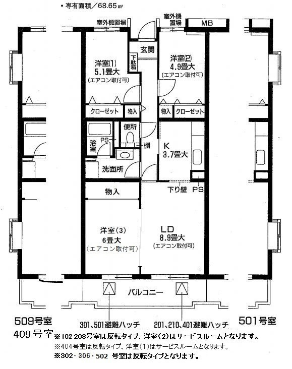 ★間取り★
