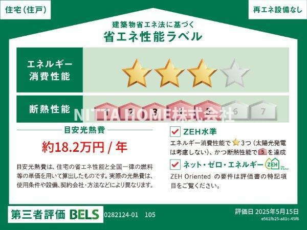カーサ　Ｋ　スワンⅠの省エネ性能ラベル