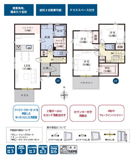 【間取り】 | 沼津市大岡 3期 新築建売 | 効率的かつ暮らしのことをしっかり考えた間取りです