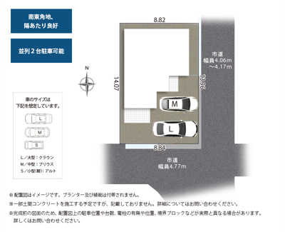 【区画図】 | 沼津市大岡 3期 新築建売 | 区画図です