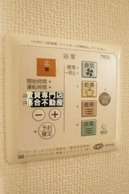 【設備】 | シェドプール | 浴室乾燥機付き