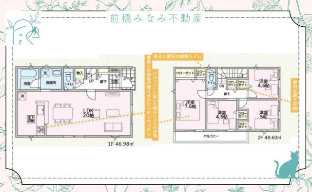 【新築】神川町熊野堂第1　１号棟(全４棟)　クレイドルガーデン　新築建売分譲の間取り