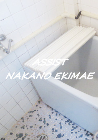 登喜和マンションの浴室
