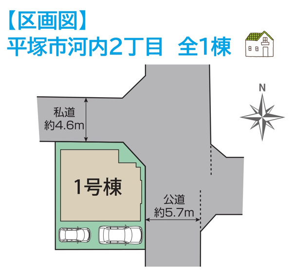 【区画図】 | 開放感がある角地につき、２方からたっぷり採光＆通風を取り入れられます☆
24時間営業のスーパー「マックスバリュー」まで徒歩5分◎