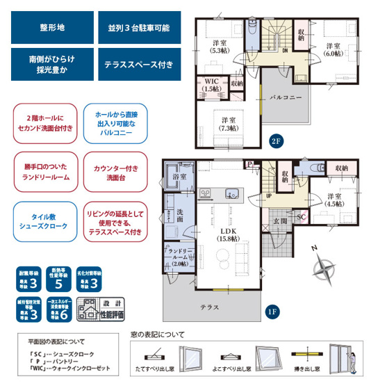 【間取り】 | 沼津市大岡 5期 新築建売 | 効率的かつ暮らしのことをしっかり考えた間取りです