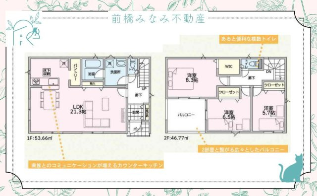 【新築】神川町熊野堂第1　２号棟(全４棟)　クレイドルガーデン　新築建売分譲の間取り