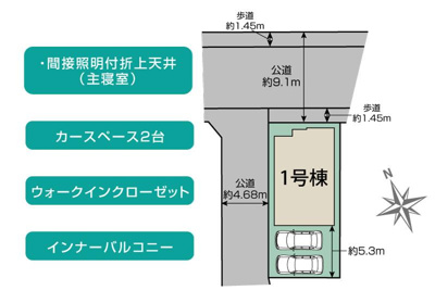 【区画図】 | 厚木市愛甲東　限定１棟　新築住宅