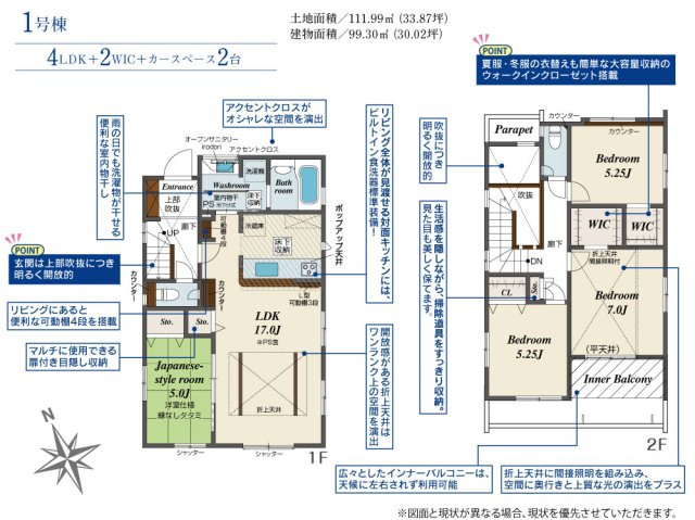 【間取り】 | 厚木市愛甲東　限定１棟　新築住宅