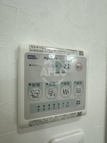アバンティオエクラの設備|アバンティオエクラ　浴室乾燥