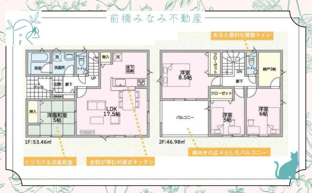 【新築】神川町熊野堂第1　３号棟(全４棟)　クレイドルガーデン　新築建売分譲の間取り