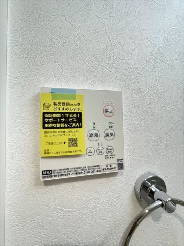 【設備】 | robothome大和市中央