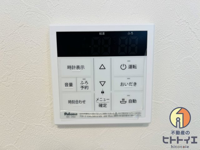 アコーデラの設備|オートバス機能付きです