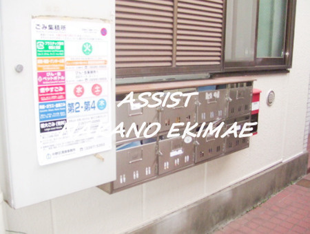 山中ハイツのその他共用部分