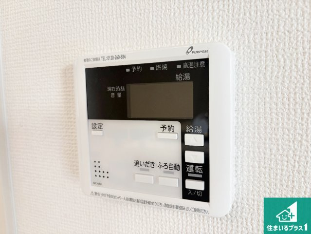 豊中市上野東　第1期　新築一戸建ての発電・温水設備|給湯器リモコン（LDK側）ボタン一つでお風呂のお湯はり・追い炊き可能！便利な呼び出し機能付き！表示文字が大きく読みやすい有機ＥＬを採用！どの角度からも見やすくなっています。
