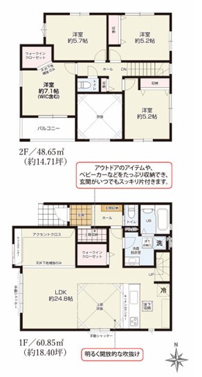 高座郡寒川町田端１期　新築戸建　全３棟2号棟の間取り