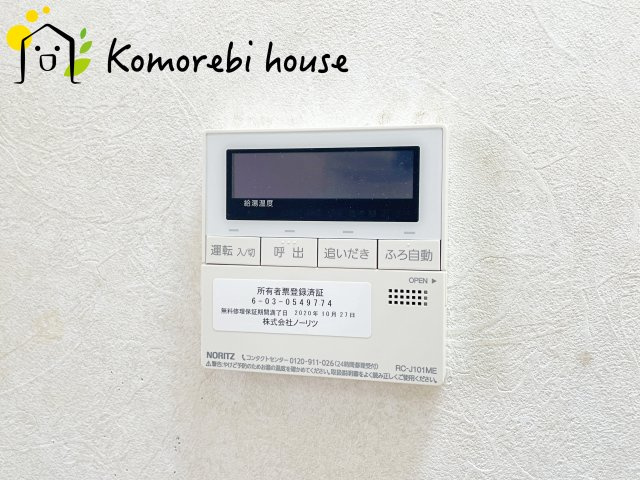 上尾市小泉　中古戸建の設備|給湯です