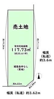【土地図】 | 右京区太秦石垣町　建築条件なし