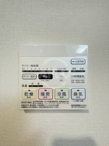 エルデ北堀江の設備|エルデ北堀江　浴室乾燥機