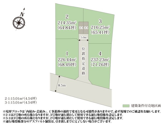 ワイウッドコート富岡市富岡第1期【建築条件付き売地】の画像