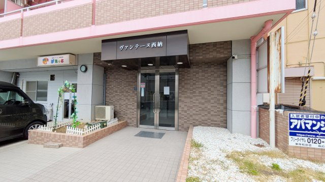 【エントランス】 | ヴァンテーヌ西納